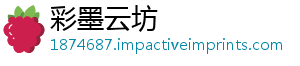 彩墨云坊